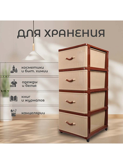 Комод 4 ящика, Дюна, 40х50х94 см, коричнево-бежевый, 04014, Dunya Plastik