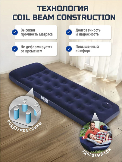 Матрас надувной Bestway, 185х76х28 см, 67223N/67223BW, насос встроенный, ножной, флокированный, с ремкомплектом, 130 кг