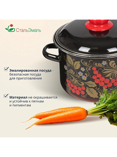 Кастрюля эмалированная сталь, 3 л, крышка сталь, цилиндрическая, СтальЭмаль, Рябина, 7RD181M/7RD181S, индукция