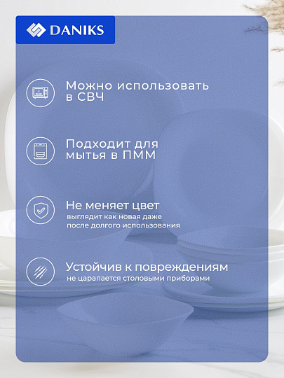 Сервиз столовый стеклокерамика, 13 предметов, на 4 персоны, Daniks, Белый Квадро