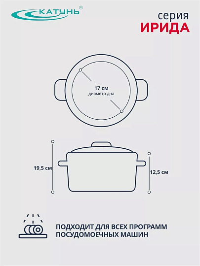 Кастрюля нержавеющая сталь, 3.9 л, крышка стекло, Катунь, Ирида, КТ08-D-20, индукция