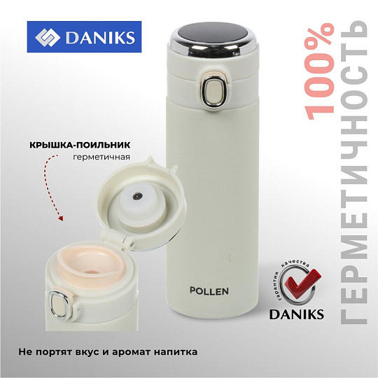 Термос нержавеющая сталь, 0.5 л, универсальная горловина, Daniks, Pollen, колба нержавеющая сталь, слоновая кость, JS061-11-4301 TCX