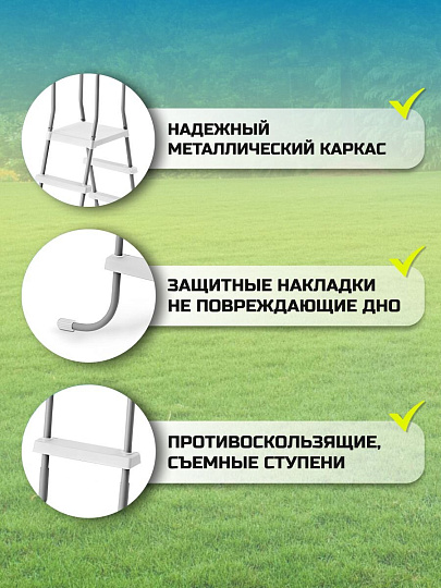 Лестница для бассейна высотой до 132 см, 4 ступени, с площадкой, Intex, 28067