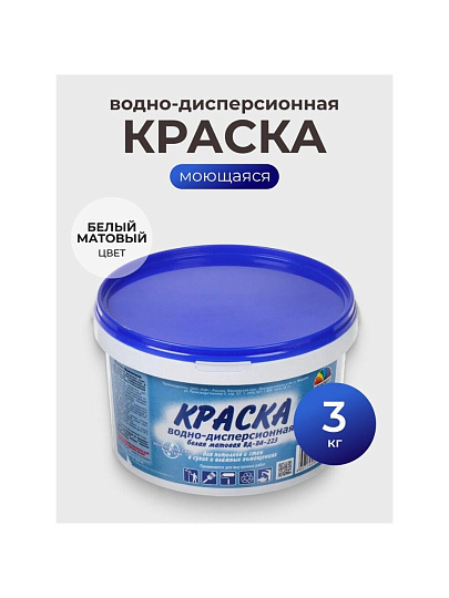 Краска водно-дисперсионная, Магия радуги, М-3, универсальная, моющаяся, матовая, 3 кг