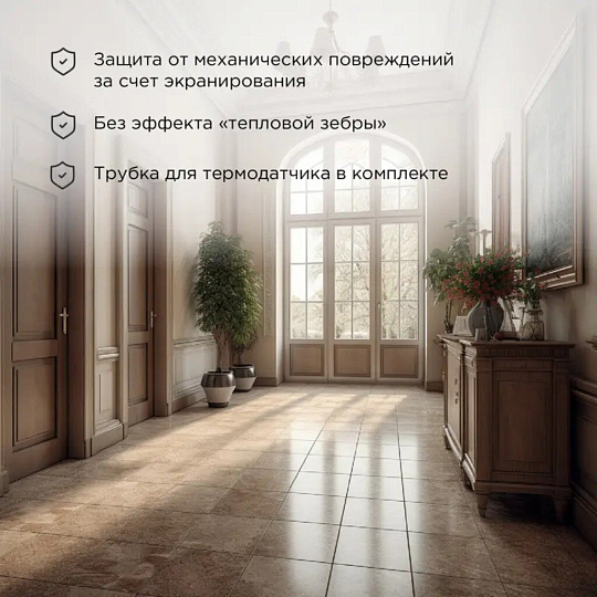 Теплый пол 1 м2, 160 Вт, 0.5х2 м, нагревательный самоклеящийся мат двухжильный, Extra, Rexant