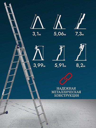 Лестница 3 секции, 11 ступеней, алюминий, 7.3 м, 150 кг, Alumet, 5311