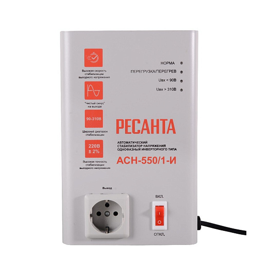 Стабилизатор напряжения Ресанта, АСН-550/1-И, 0.4 кВт, 90-310 В, 63/6/75