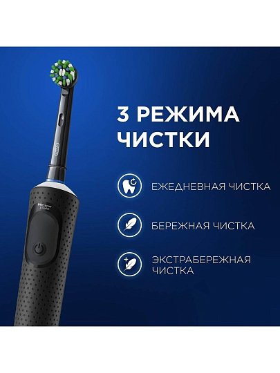 Зубная щетка электрическая, Oral-B, Vitality Pro, средней жесткости, тип 3708, D103.413.3, Black