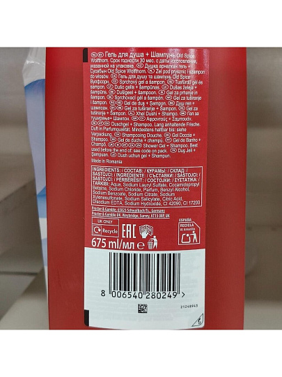 Гель для душа и шампунь Old Spice, Wolfthorn, для мужчин, 675 мл