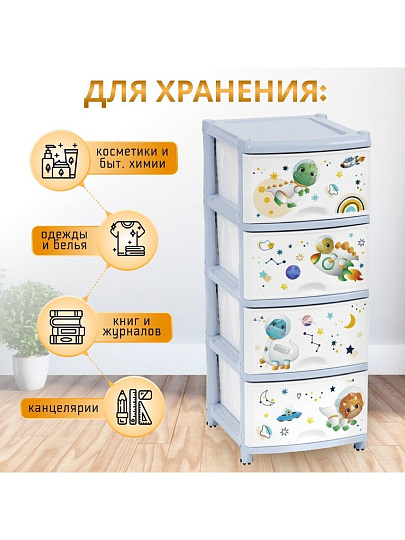 Комод детский 4 ящика, Динозавры, 38х48х98 см, Альтернатива, для мальчиков, М1243
