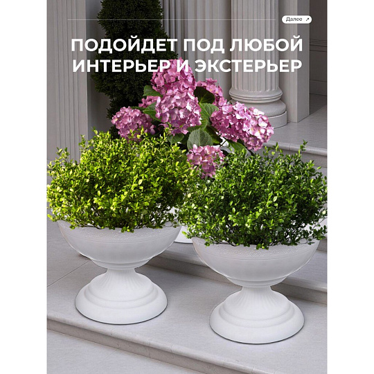 Вазон для цветов пластик, 17 л, 44.5х35 см, белый, Альтернатива, Венеция, М 3128
