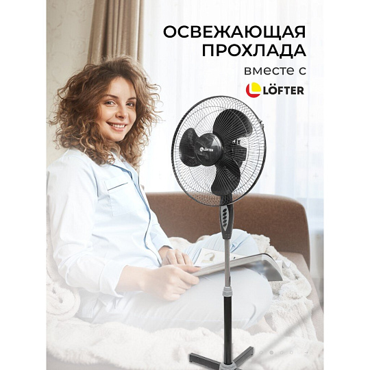 Вентилятор напольный, Lofter, FS40-A17, 40 Вт, 3 скорости, поворотный, черный, FS40-A17