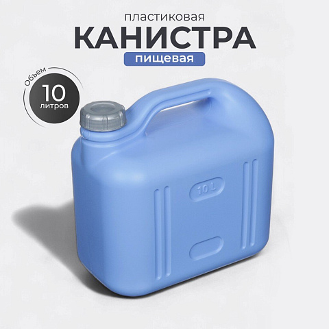Канистра пластик, для воды, 10 л, прямоугольная, фиолетовая, С931ФИЛ, Просперо, Martika