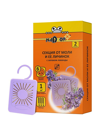 Репеллент от моли, секции, без запаха, Nadzor, 2 шт