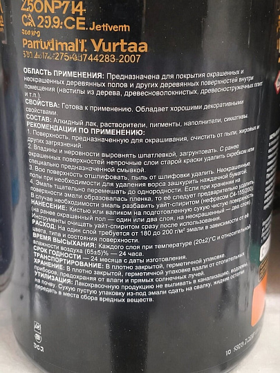 Эмаль Estima, ПФ-266, для пола, алкидная, глянцевая, желто-коричневая, 2.7 кг