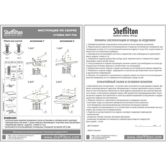 Стол 75.2х80х80 см, МДФ, Sheffilton, SHT-TU6-BS2/80, 161696