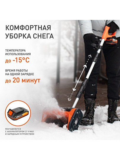 Снегоуборщик аккумуляторный, Patriot, PE 1002 UES, 27х17 см, 3000 об/мин, 18В, 1АКБ 2Ач ЗУ