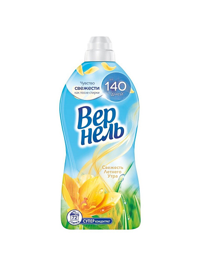 Кондиционер для белья Вернель, 1.82 л, Свежесть летнего утра