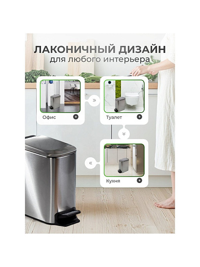Контейнер для мусора нержавеющая сталь, 6 л, прямоугольный, педаль, Y4-8667
