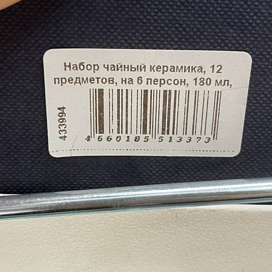Набор чайный керамика, 12 предметов, на 6 персон, 180 мл, Алый, Y4-6609, подарочная упаковка