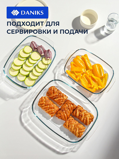 Набор посуды жаропрочное стекло, 3 шт, 2, 2.9, 3.7 л, прямоугольный, Daniks, HS0031