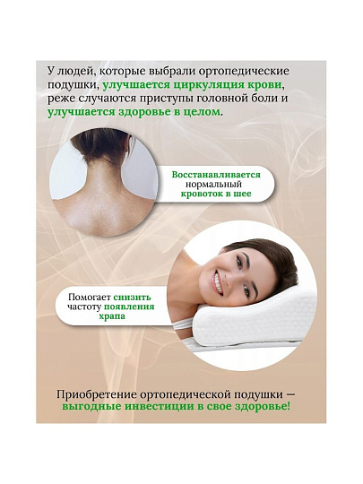 Подушка ортопедическая, 36 х 54, латекс, чехол 100% полиэстер, мягкая, Y6-1909