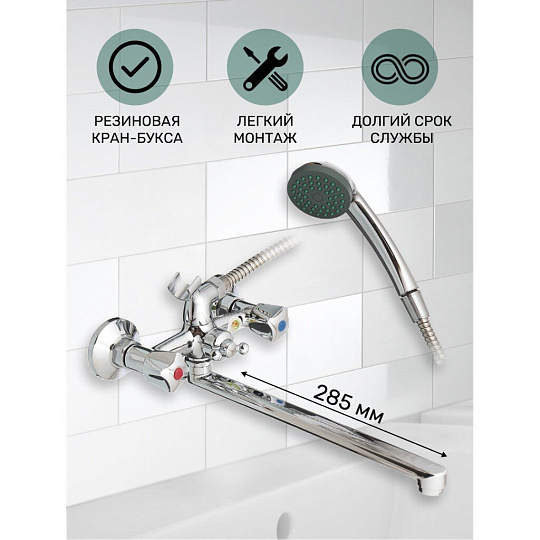 Смеситель для ванны, Juguni, с кран-буксой, хром, JGN0130/B