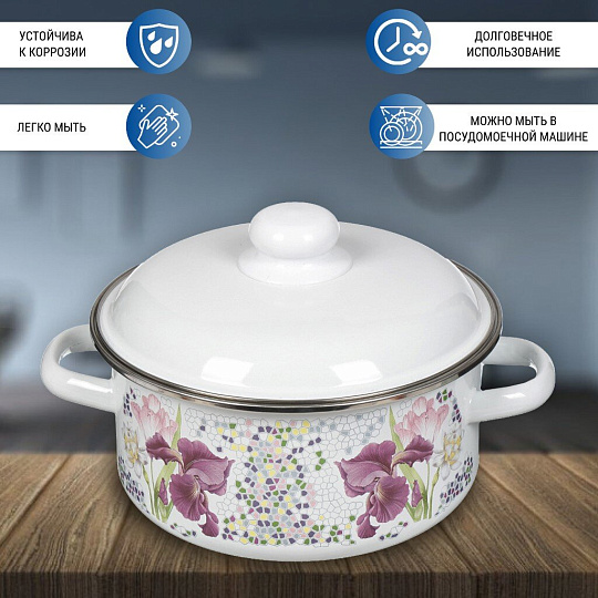 Кастрюля эмалированная сталь, 5 л, крышка сталь, цилиндрическая, СтальЭмаль, Мозаика белоснежная, 1RB241M, индукция