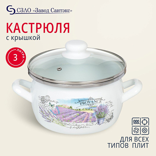 Кастрюля эмалированная сталь, 3 л, с крышкой, крышка стекло, сферический, Сантэкс, Лаванда, 1-2430112, индукция