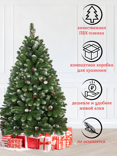 Елка новогодняя напольная, 150 см, Снежная королева заснеженная, ель, зеленая, хвоя ПВХ пленка, 33150, ЕлкиТорг
