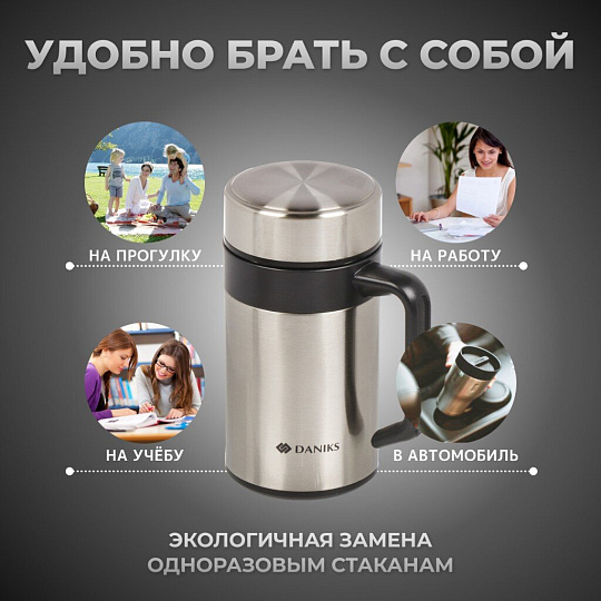 Термокружка нержавеющая сталь, пластик, 0.4 л, Daniks, колба нержавеющая сталь, черная ручка, серебристая, XYG-003-ss