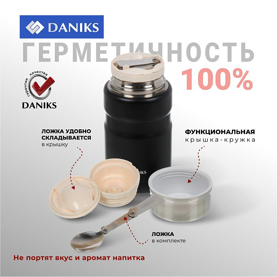 Термос нержавеющая сталь, 0.75 л, широкая горловина, Daniks, колба нержавеющая сталь, с ложкой, черный, J-004