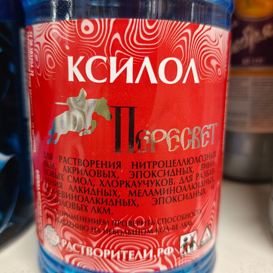 Ксилол 0.5 л, Пересвет, ТУ