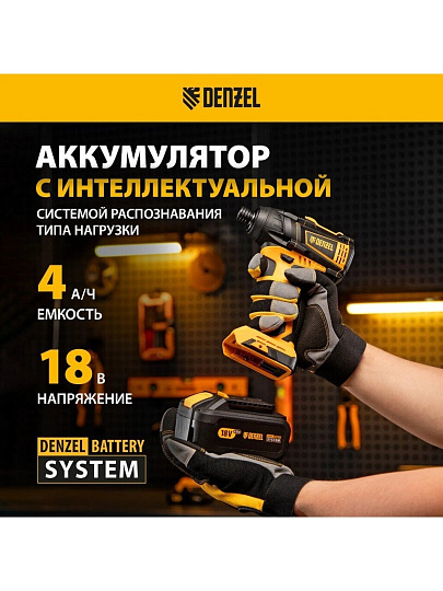 Винтоверт аккумуляторный, ударный, Denzel, CID-IB-200, бесщеточный, 18 В, Li-Ion, 200 Н-м, 1 аккумулятор, 4Ач, кейс