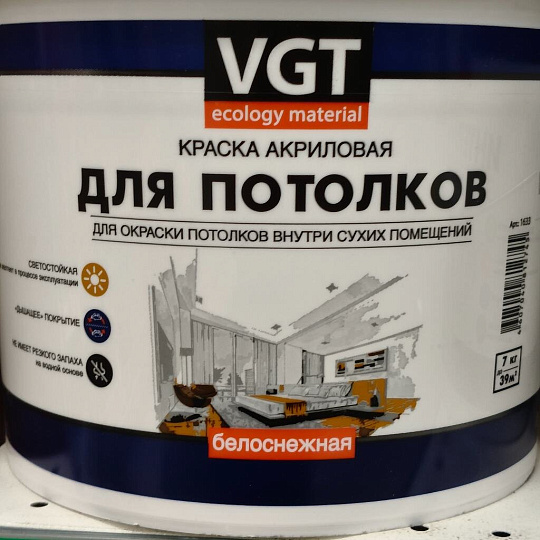 Краска водно-дисперсионная, VGT, акриловая, для потолков, матовая, белоснежная, 7 кг