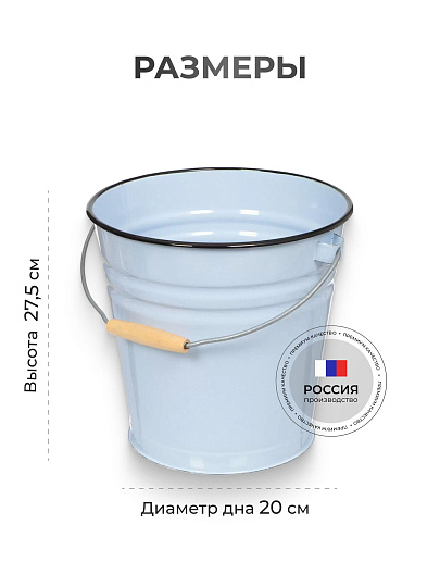 Ведро сталь, эмалированное, 12 л, в ассортименте, хозяйственное, Сибирские товары, С41124.П/С41124/.в/.з/П/зП/Р