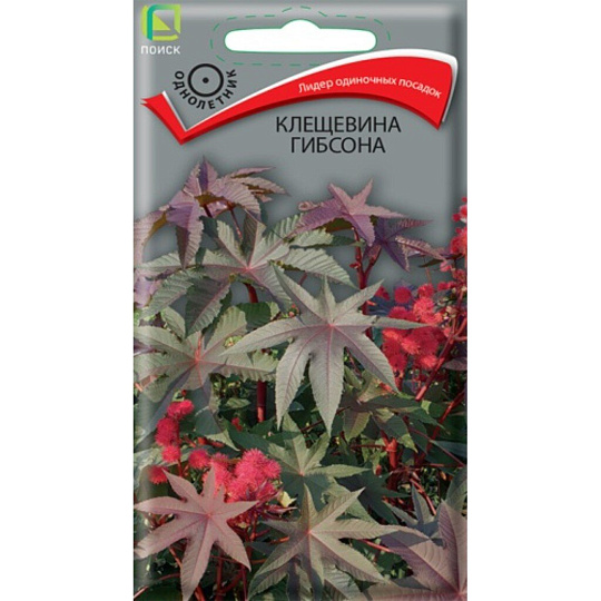 Семена Цветы, Клещевина, Гибсона, 2 г, декоративная, цветная упаковка, Поиск