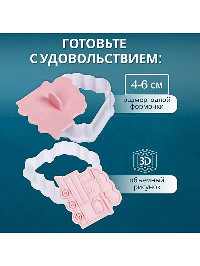 Форма для печенья силикон, фигурная, 4-6 см, Y4-6970