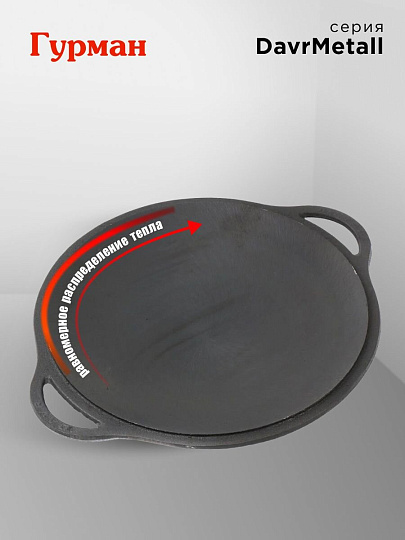 Садж-крышка чугун, 37 см, Гурман, DavrMetall, для казана 8 л