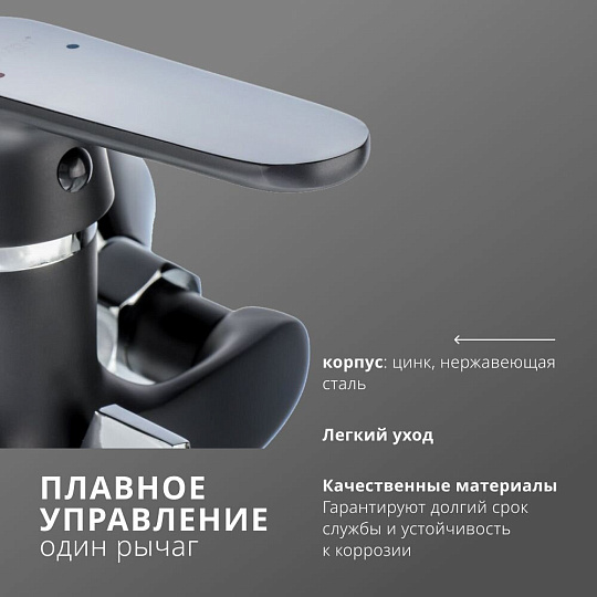 Смеситель для ванны, Aqwin, с картриджем, черный, A22118-6