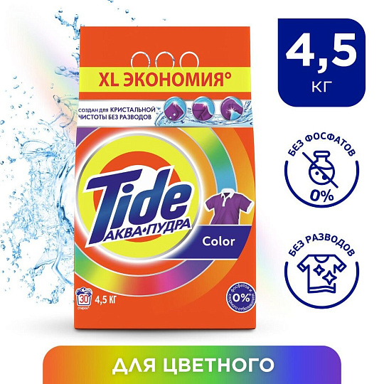 Стиральный порошок Tide, 4.5 кг, автомат, для цветного белья, Color