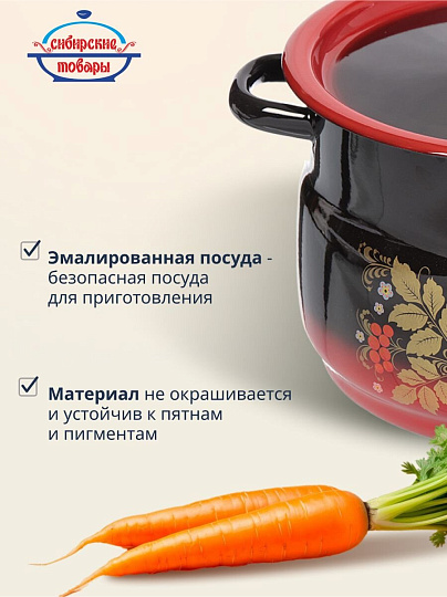 Кастрюля эмалированная сталь, 8 л, крышка сталь, сферический, Сибирские товары, С1920.38, красно-черная
