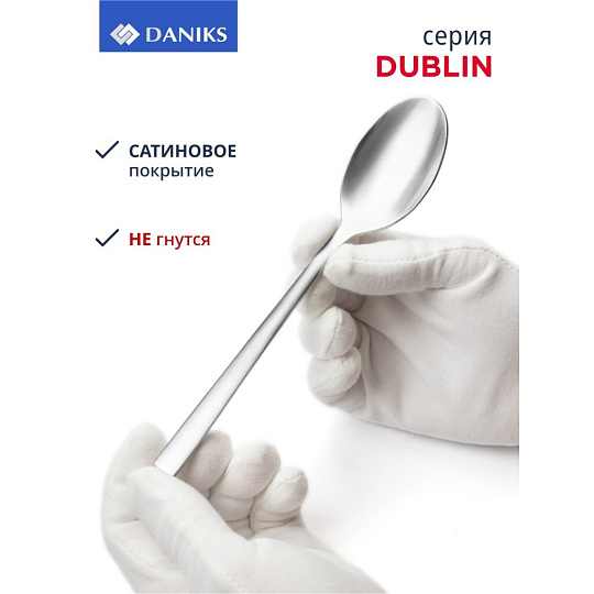 Набор столовых приборов нержавеющая сталь, 24 предмета, Daniks, Dublin