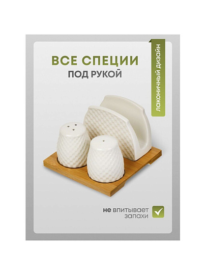 Набор для специй керамика, бамбук, 3 шт, на подставке, Кембридж, Y6-6462