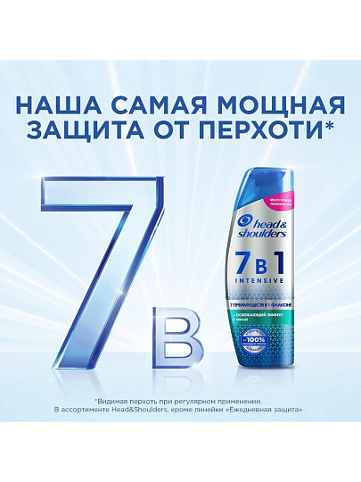 Шампунь Head & Shoulders, Intensive, против перхоти, 270 мл, Освежающий эффект с мятой