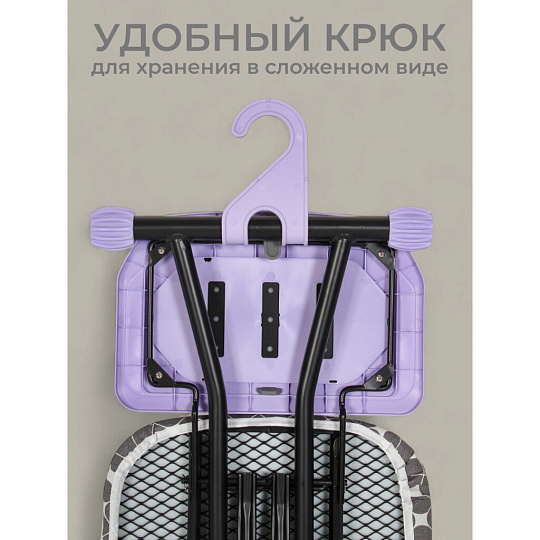 Доска гладильная 114.5х38 см, подставка для утюга, Марья Искусница, RY15, серо-фиолетовая, антипригарное покрытие