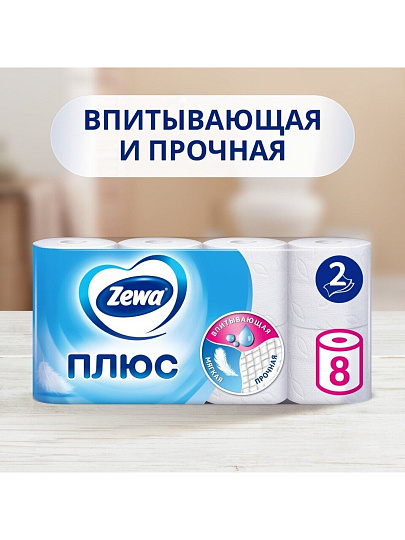 Туалетная бумага Zewa, 2 слоя, 8 шт, с втулкой, белая