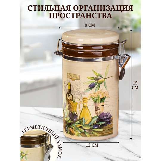 Банка для сыпучих продуктов, доломит, 0.75 л, с крышкой, Daniks, Левадия