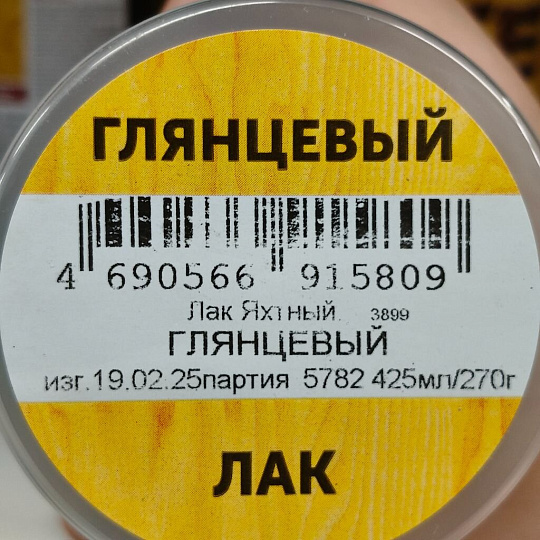 Лак аэрозольный, Престиж, яхтный, глянцевый, алкидно-уретановый, для внутренних и наружных работ, 0.425 л