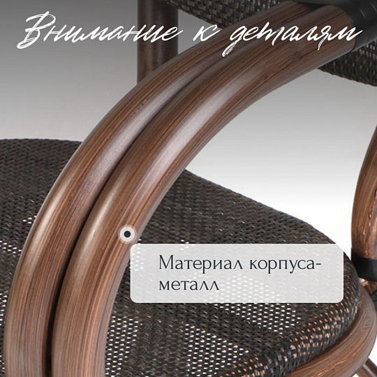 Мебель садовая Либерия, стол, 80х70 см, 4 стула, 54х60х78 см, C010102